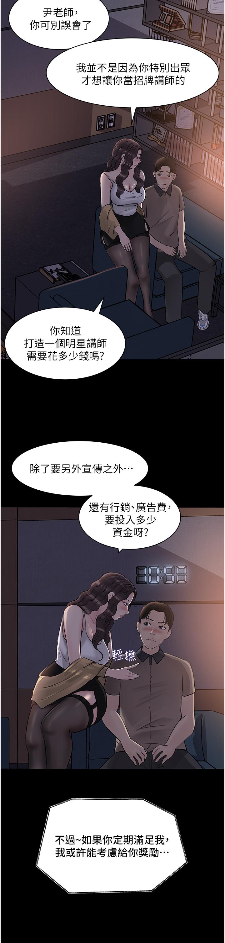 第25話-體罰放肆的院長 - 第40.jpg页