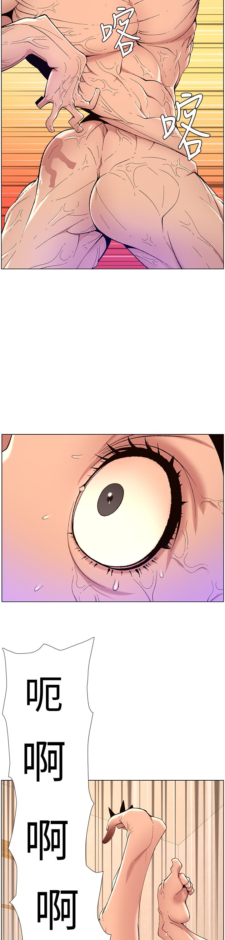 第31話-好想被他幹 - 第29.jpg页