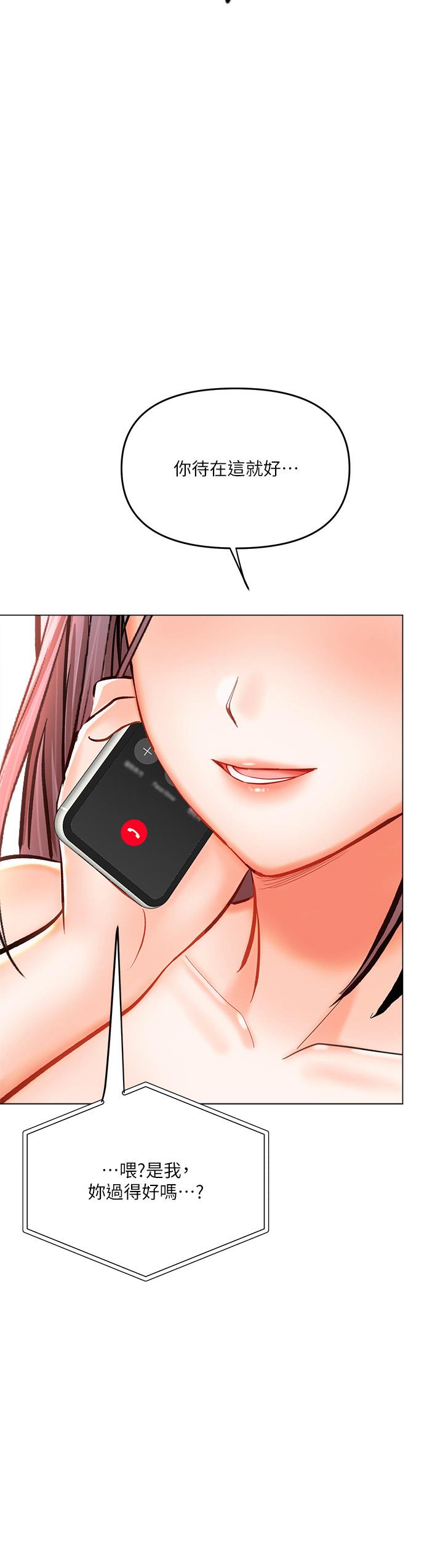 第17話-忠於本能的激烈性愛 - 第60.jpg页