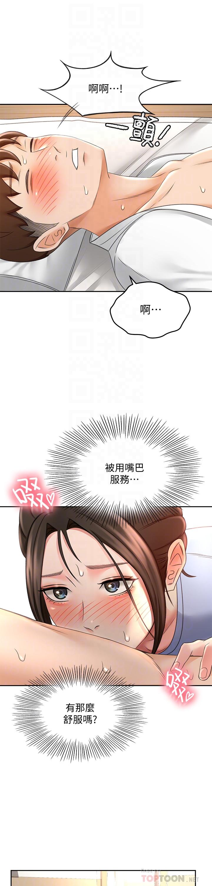 第22話-吹簫初體驗 - 第10.jpg页