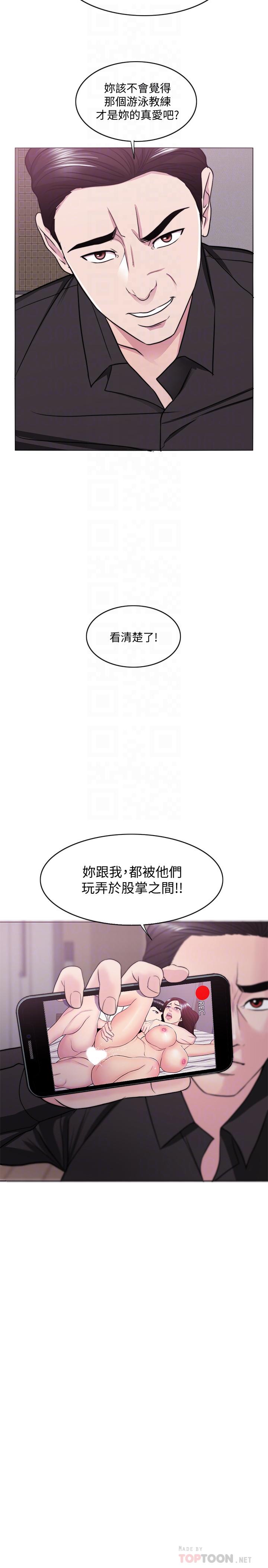 第48話-我們並沒有被你們玩弄 - 第4.jpg页