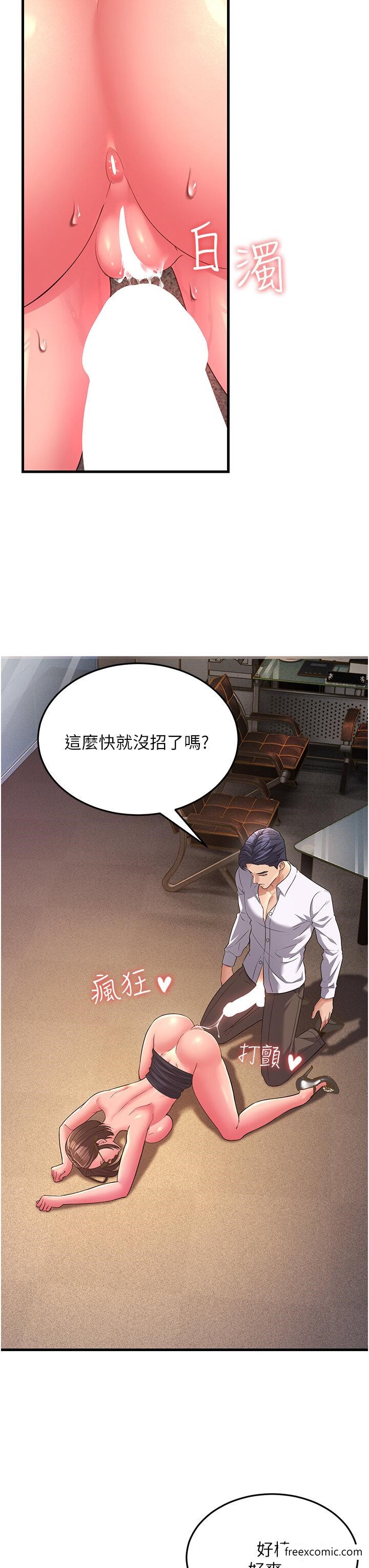 第15话-服侍到我爽为止 - 第42.jpg页
