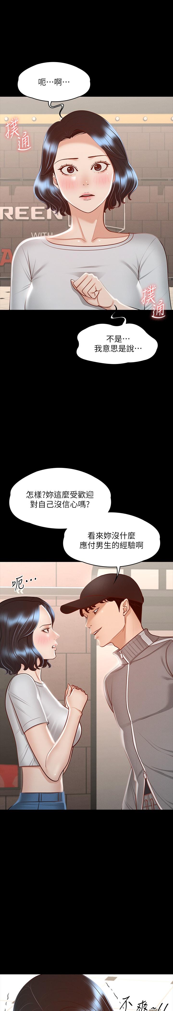 第27話-約會的最後是試車 - 第28.jpg页