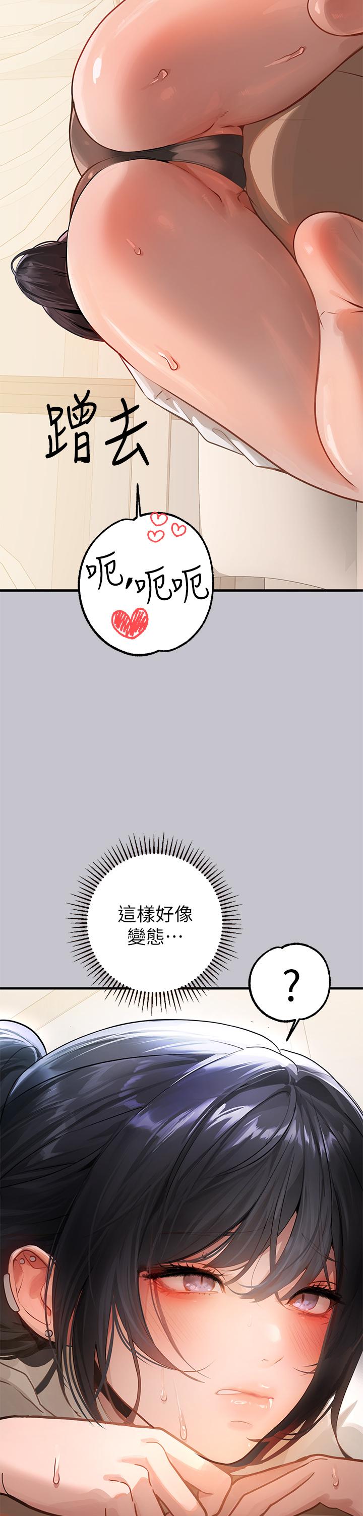 第91话-小心我把你吃乾抹净 - 第39.jpg页