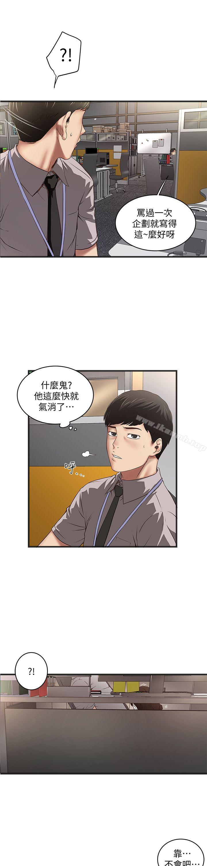 第16话-能干的新人 - 第22.jpg页