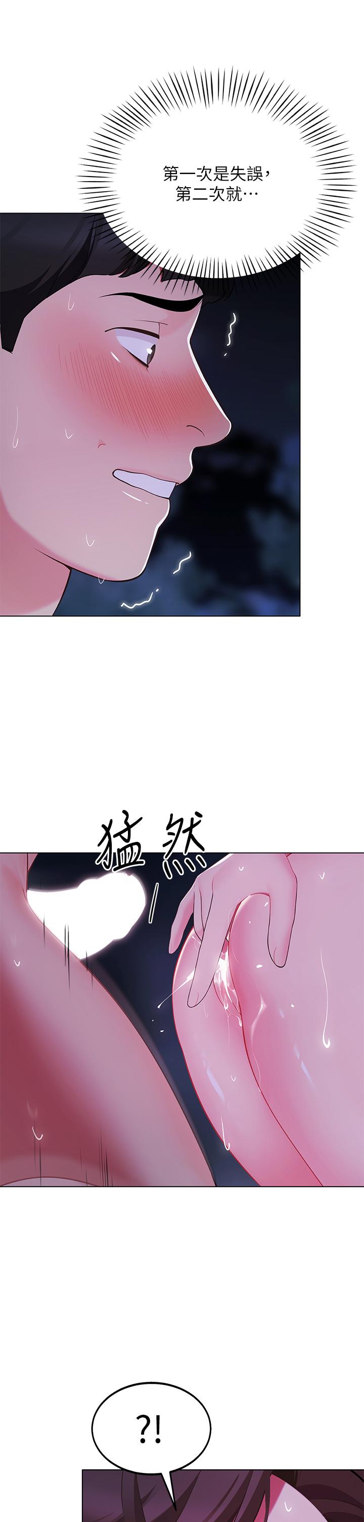 第12話-止不住的野戰 - 第33.jpg页