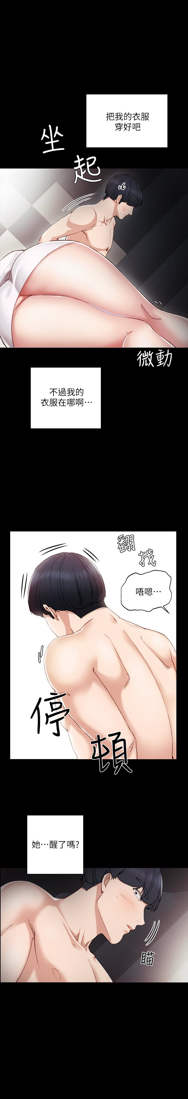第8話-在清醒時也做一次吧 - 第1.jpg页