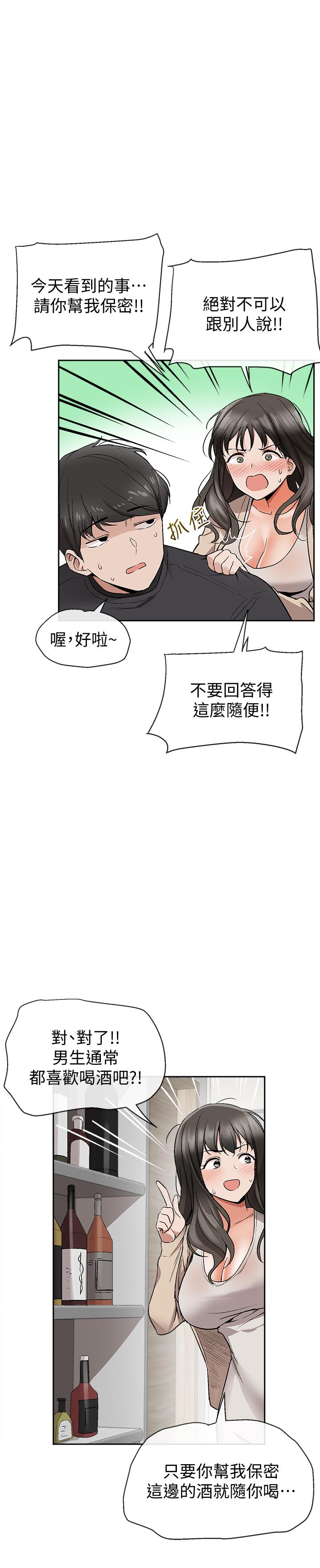 第1話-從樓上傳來的呻吟聲 - 第52.jpg页