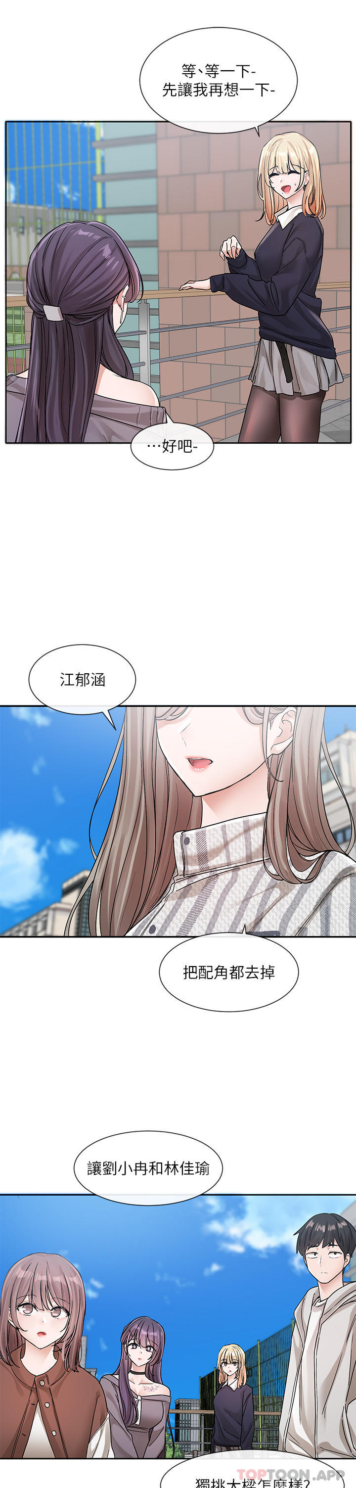 第132话-大奶妹！把妳的胸挺出来！ - 第30.jpg页