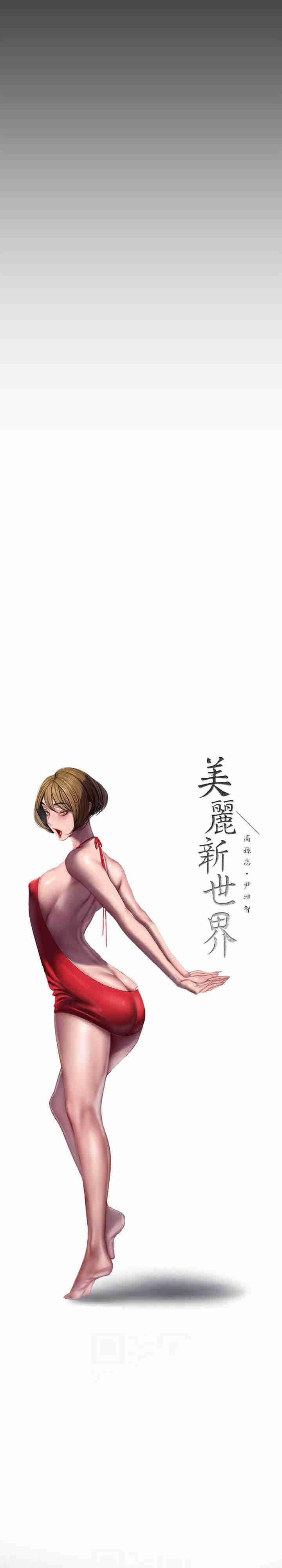 第221話-淑英，會長的女人 - 第5.jpg页