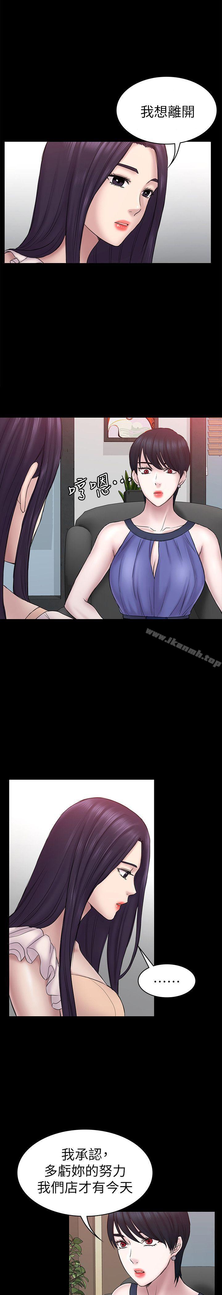 第58話-老闆娘的計畫 - 第1.jpg页