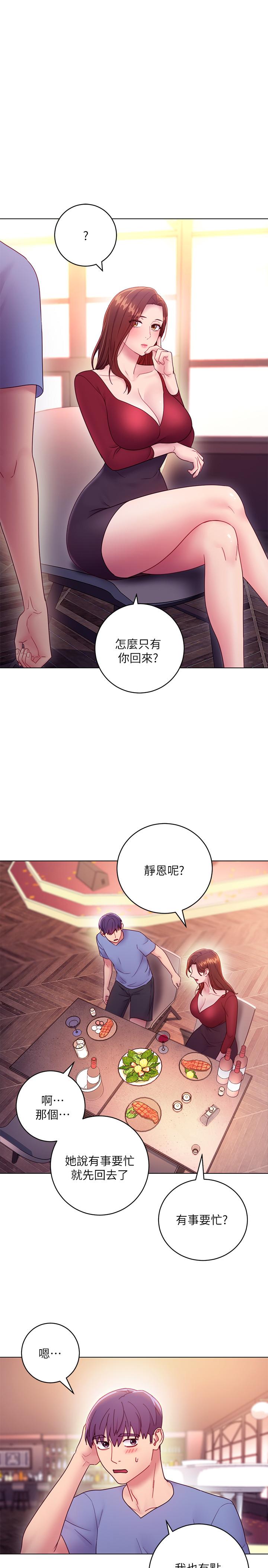 第34話-喝茫的繼母的提議 - 第33.jpg页