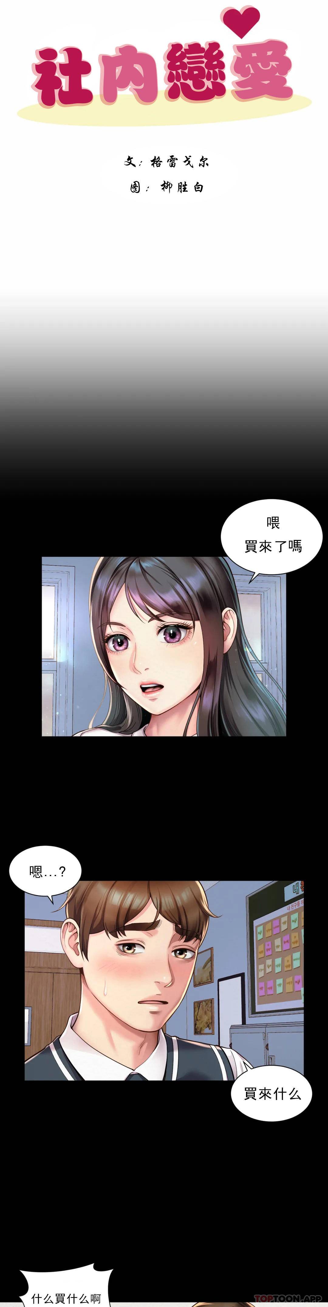 第1话-女同学是顶头上司 - 第16.jpg页