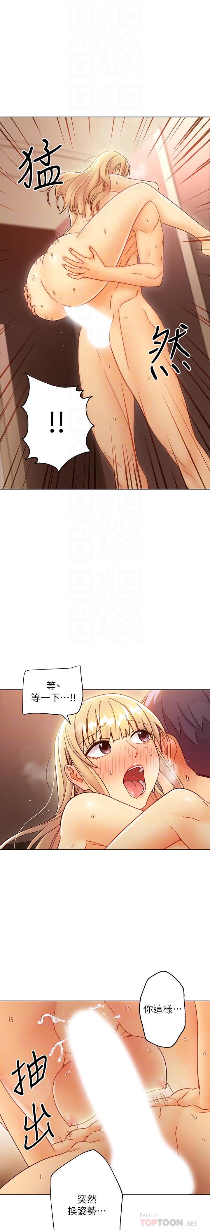 第47話-接下來是三人行 - 第14.jpg页