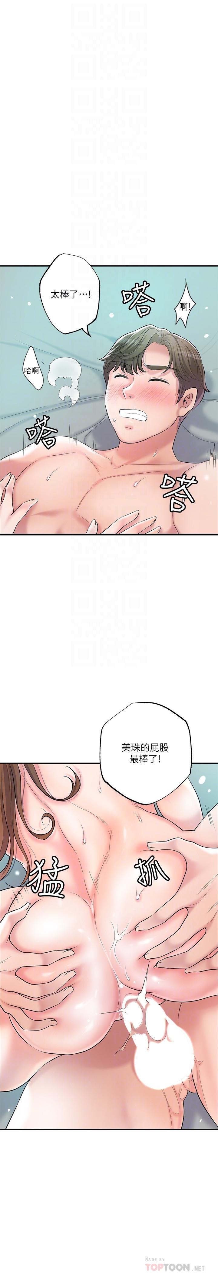 第72話-小女子來服侍你 - 第14.jpg页