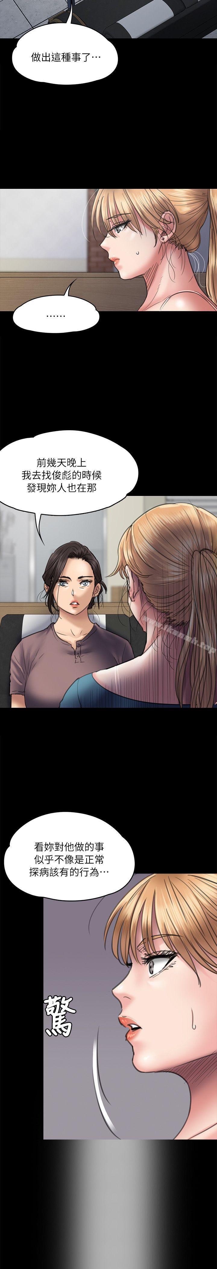 第53話 - 第5.jpg页