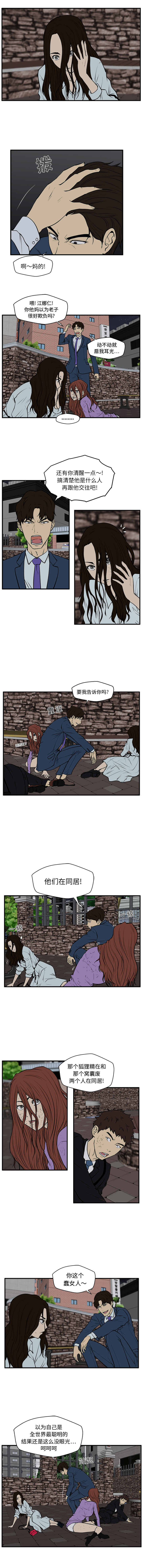 35岁姜武烈 第 34 话 第2页