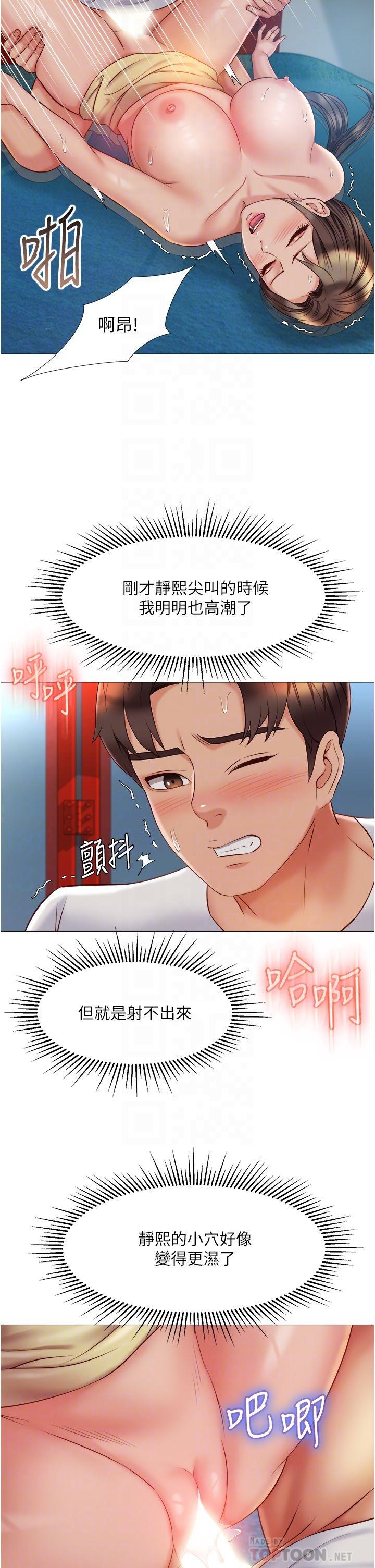 第52話-帶著你的精液出國 - 第18.jpg页