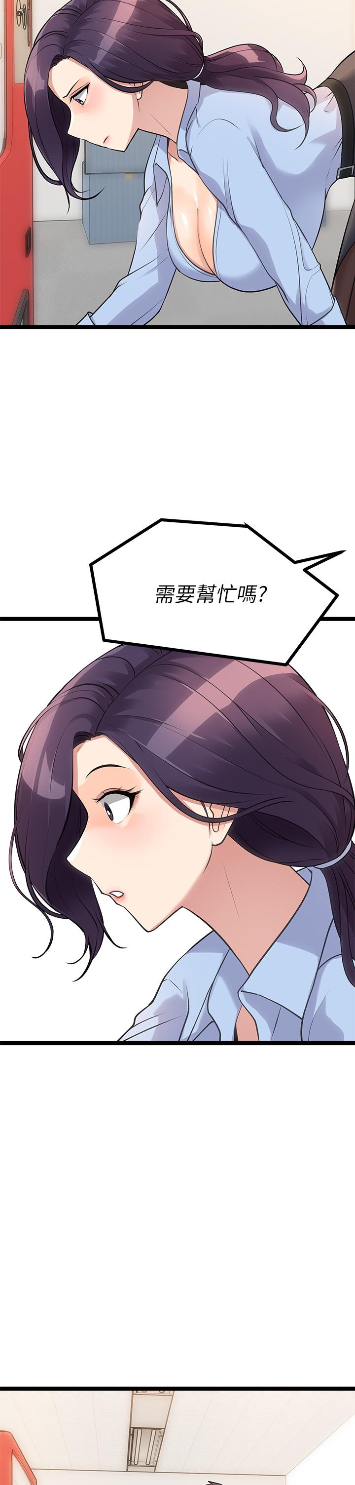 第4话-發揮滿滿的同事愛 - 第42.jpg页