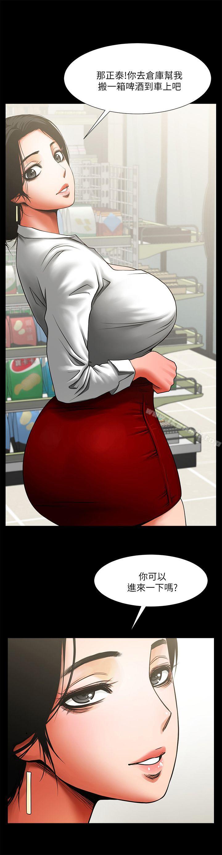 第8話 - 店長的誘惑 - 第2.jpg页