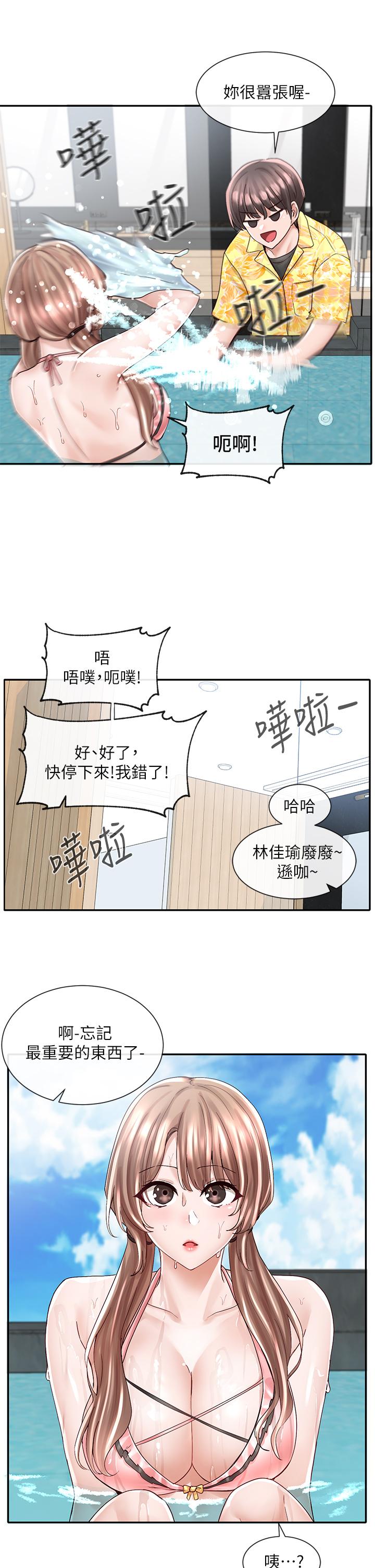 第79話-給你十次親親獎勵 - 第19.jpg页