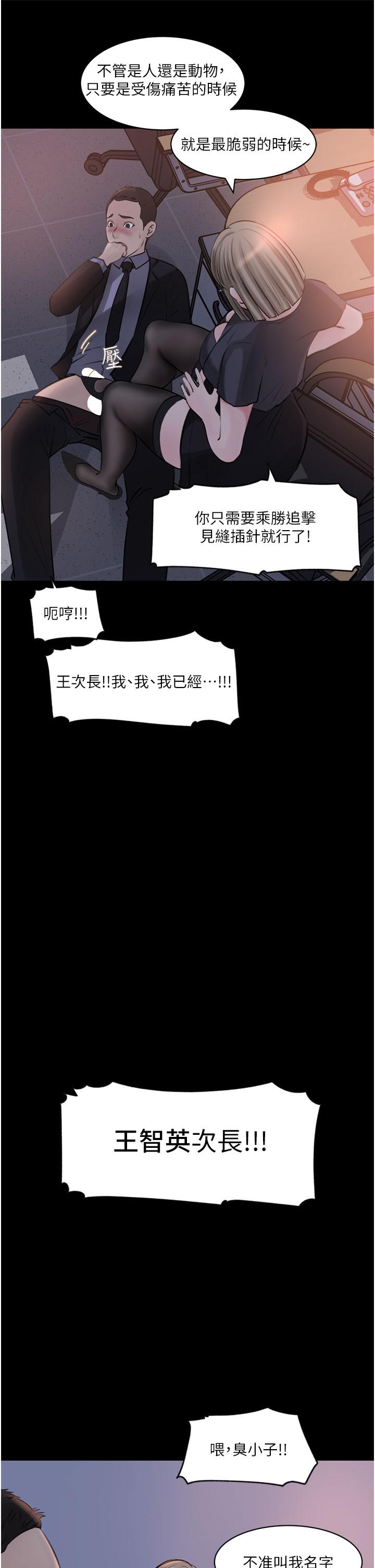 第28話-調教妻子的方法 - 第25.jpg页