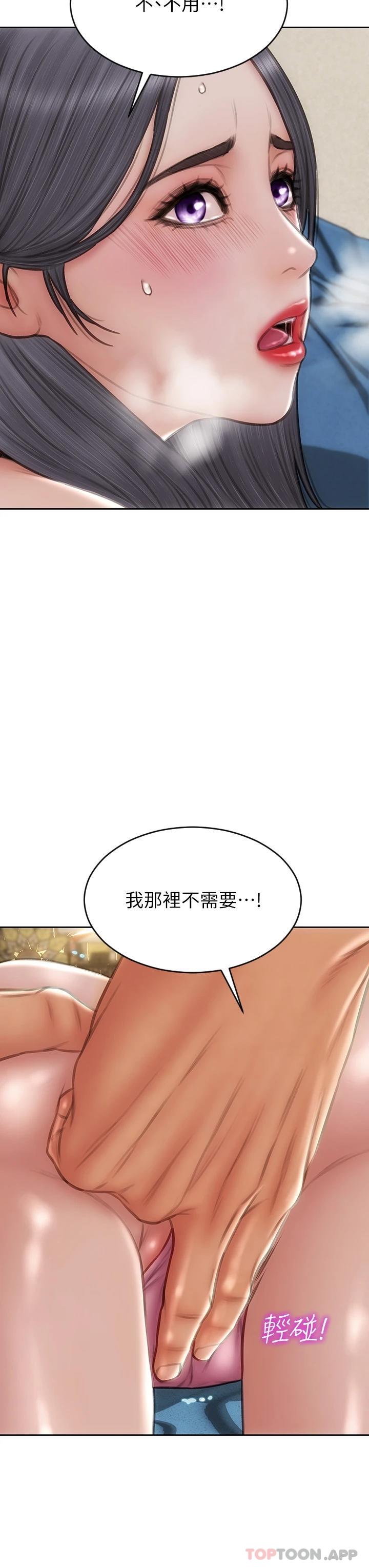 第65话-按摩老师的美尻 - 第33.jpg页