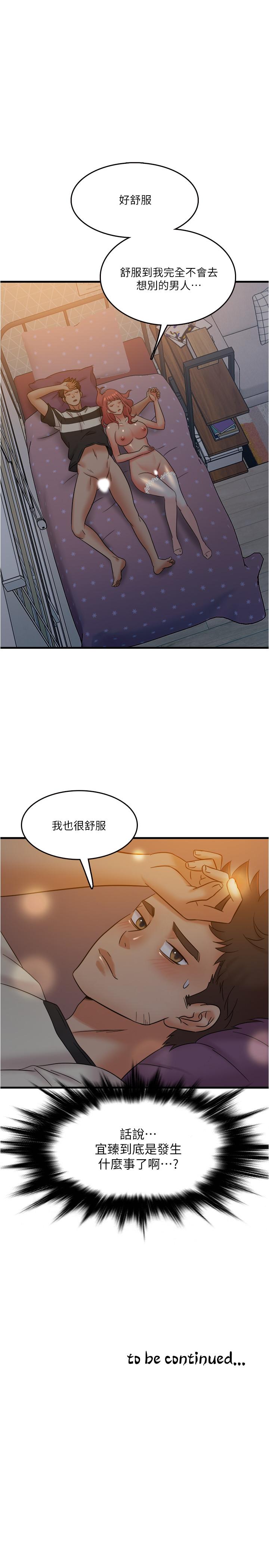 第13話-讓人愛不釋手的Q彈手感 - 第24.jpg页