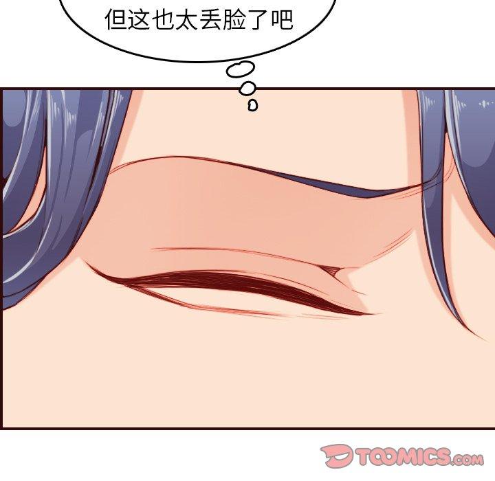第 53 话 - 第57.jpg页
