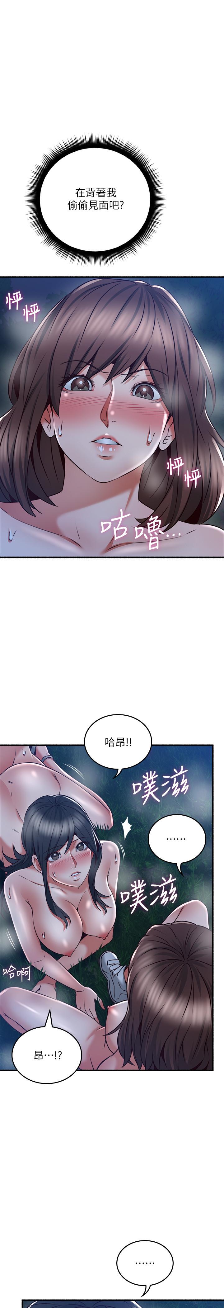 第52話-慾火持續燃燒 - 第7.jpg页