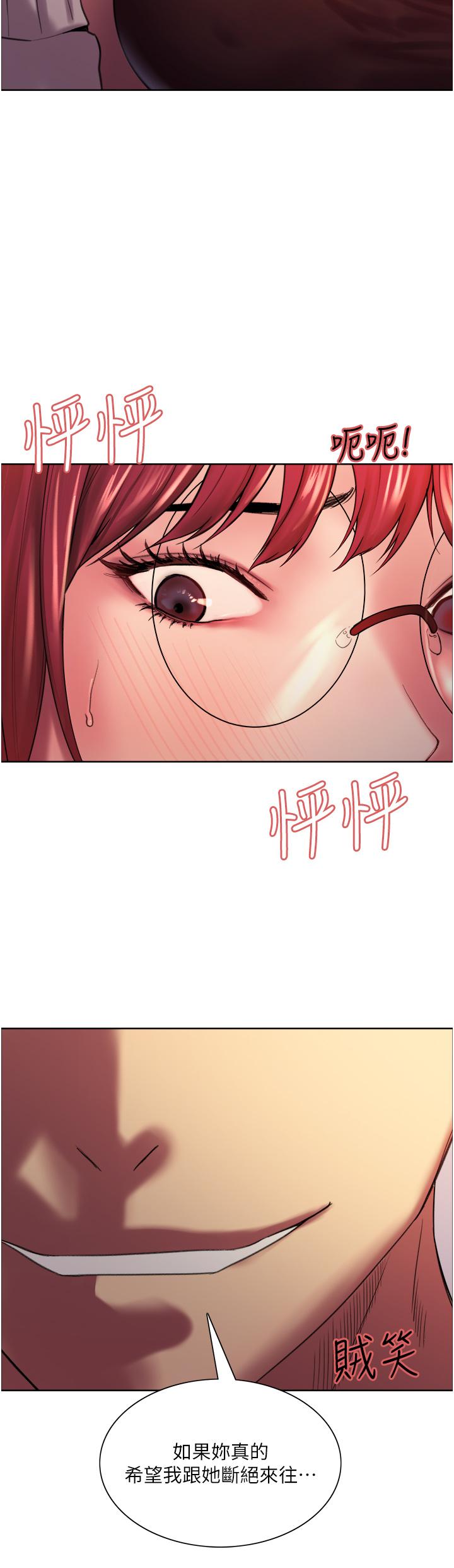 第13話-你要代替她當我的玩具嗎 - 第45.jpg页