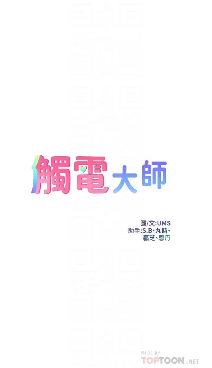 第25话-发现新猎物 - 第4.jpg页