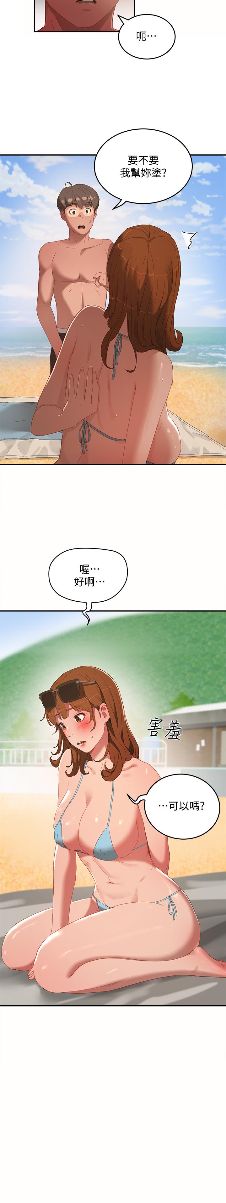 第14话-每個角落都要塗到哦 - 第26.jpg页
