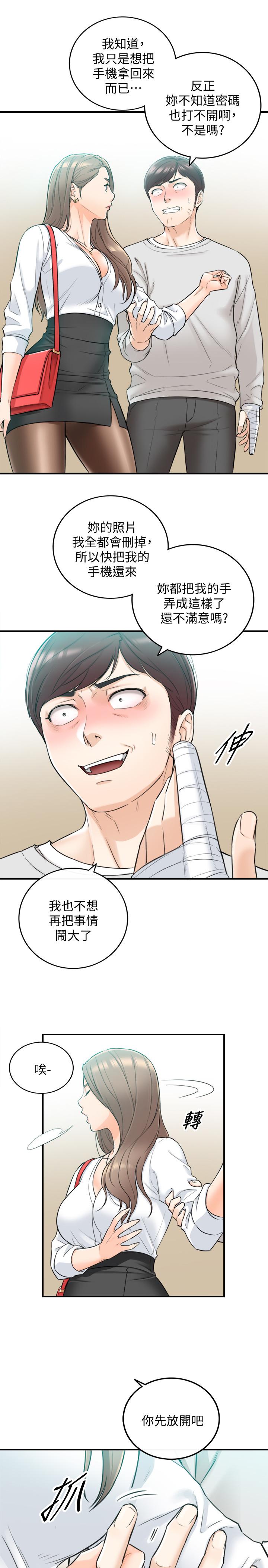 第36話-在綺恩飽滿的雙峰間 - 第5.jpg页