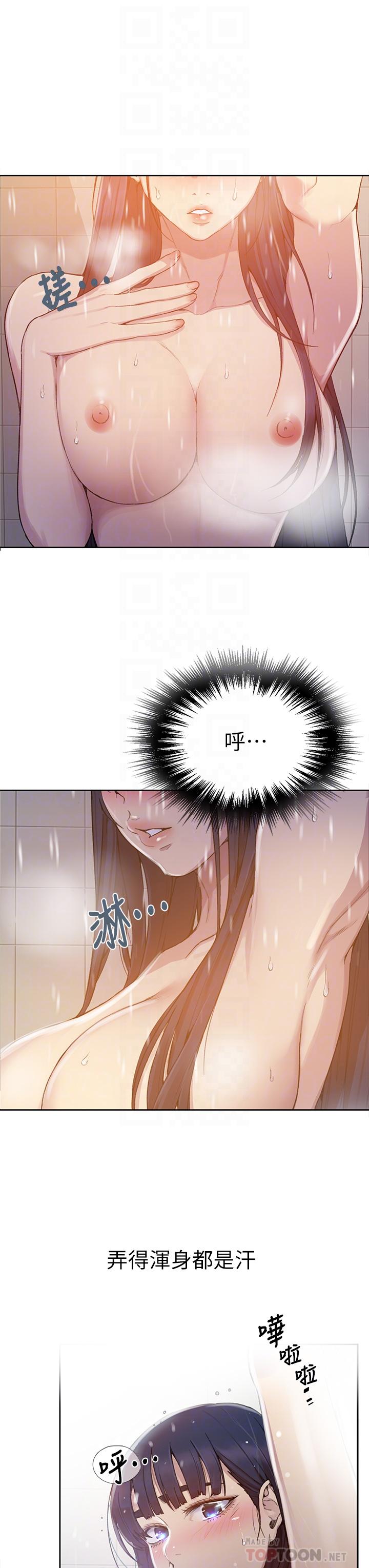 第98話-再插大力點 - 第12.jpg页