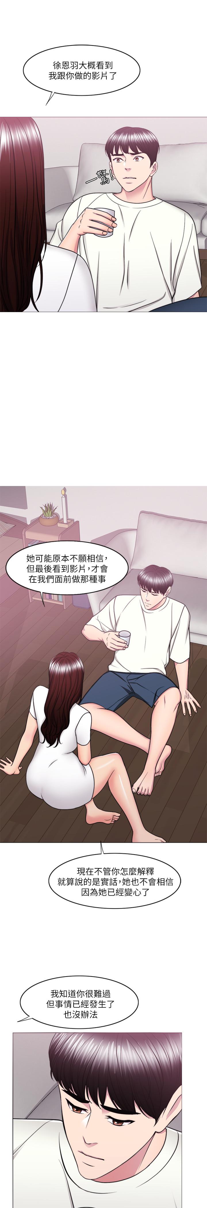 第49話-這是讓你忘了她的最佳方法 - 第28.jpg页