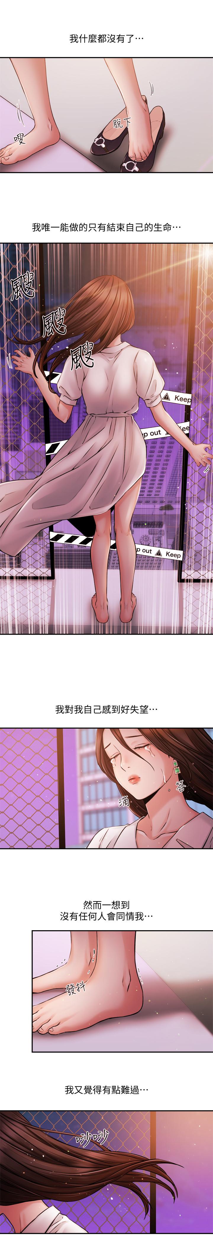 第39話-爆料 - 第1.jpg页