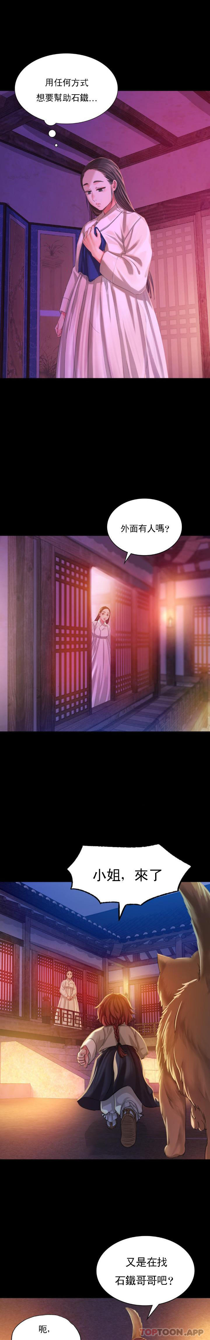 第17话-爲什麽是小姐？ - 第22.jpg页