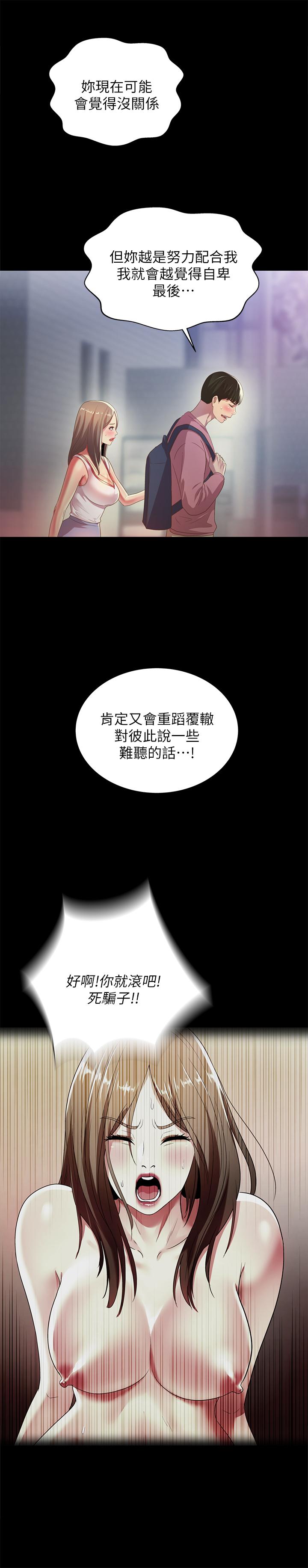 第59話-窮沒關係，“能幹”就好 - 第34.jpg页