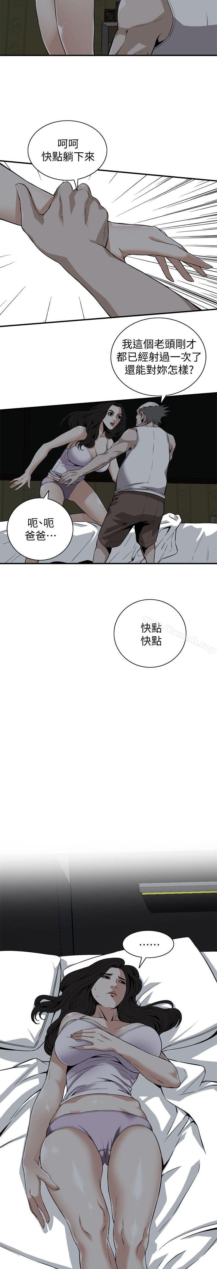 第121話 - 清醒點，李琇愛! - 第3.jpg页