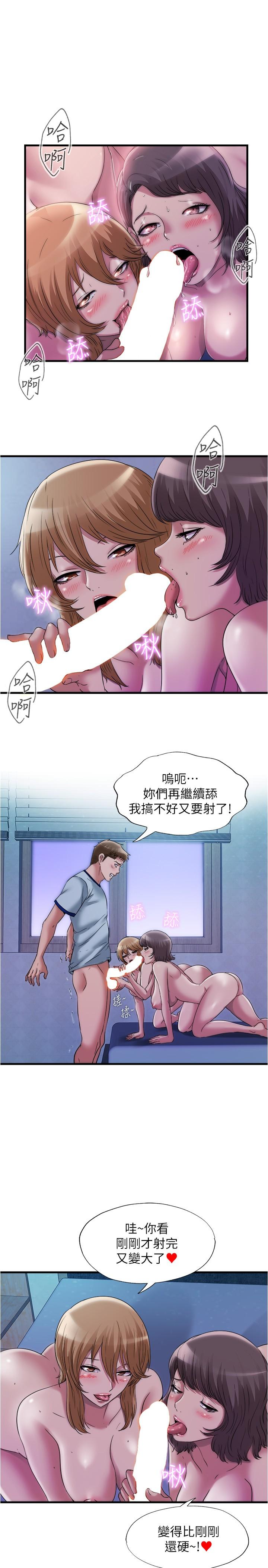 第63话-邊插邊打好舒服 - 第1.jpg页