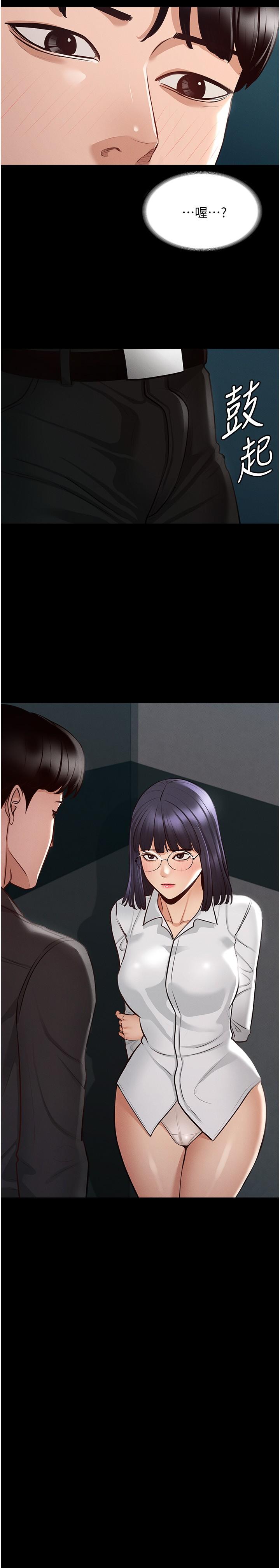 第6話-想要你激烈進攻我 - 第2.jpg页