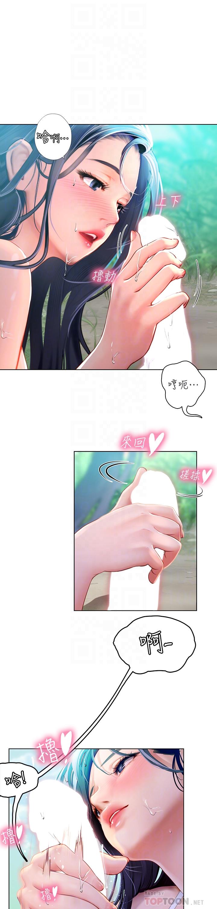第7話-深深插入豐腴熟女的體內 - 第12.jpg页