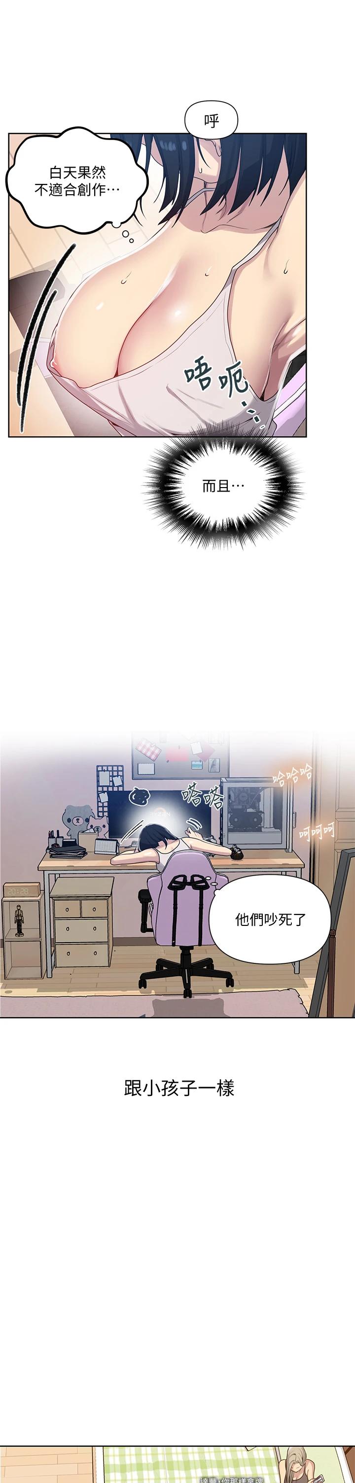 第103話-這次輪到妳了 - 第20.jpg页
