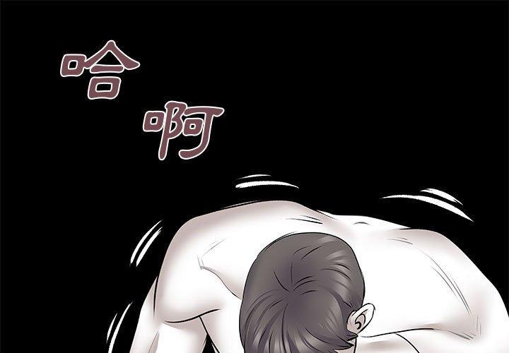 離婚過的她 第24话 第1页