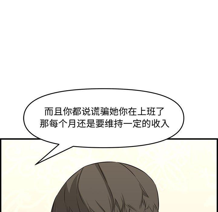 第 25 话 - 第168.jpg页