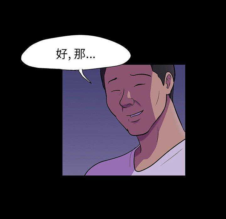 第113话 - 第43.jpg页