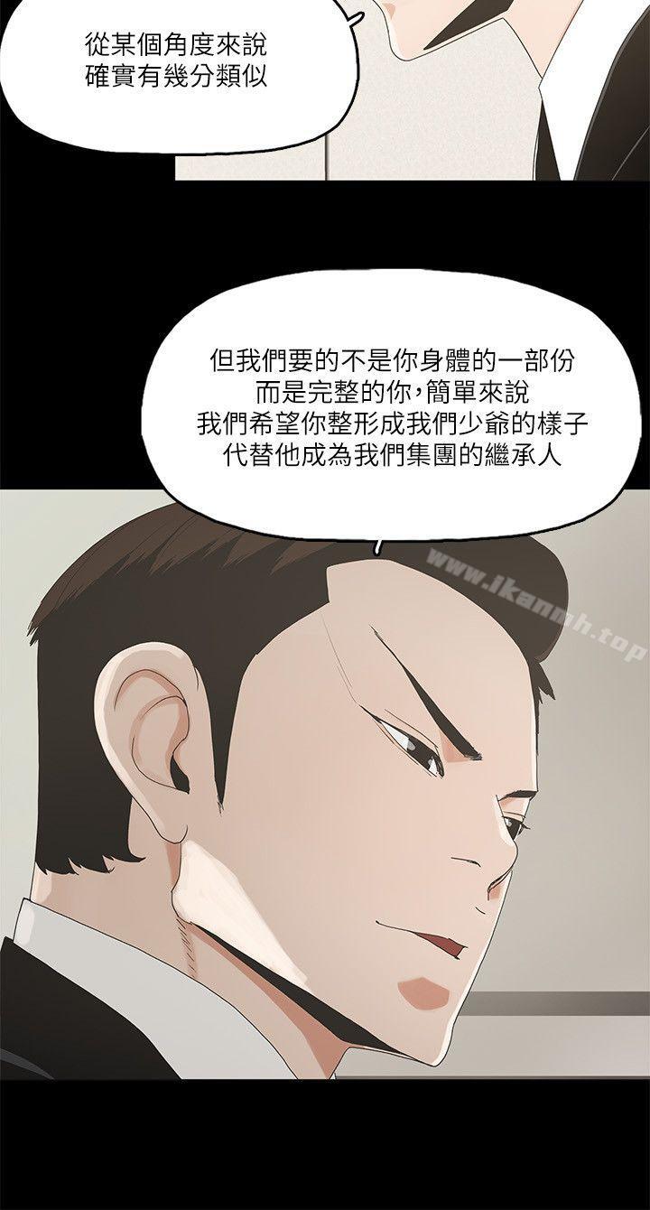 第6话-挥金如土，女人满怀 - 第18.jpg页