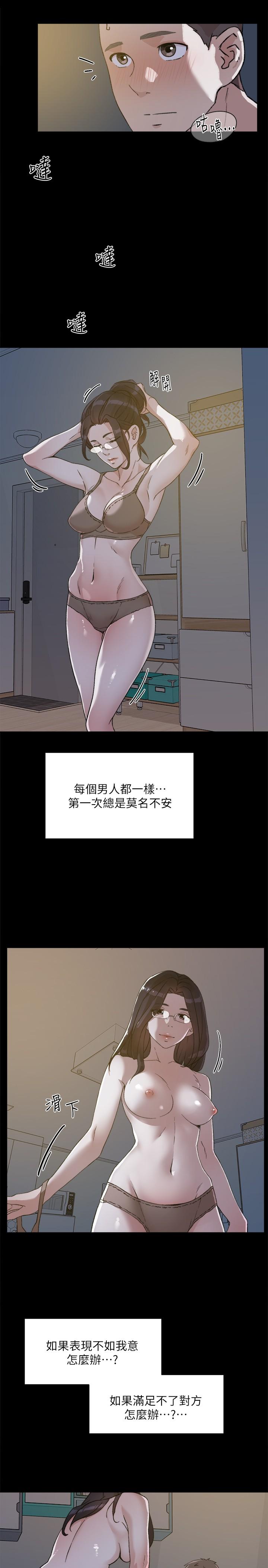 第13話-我們去開房間，聊聊天 - 第27.jpg页
