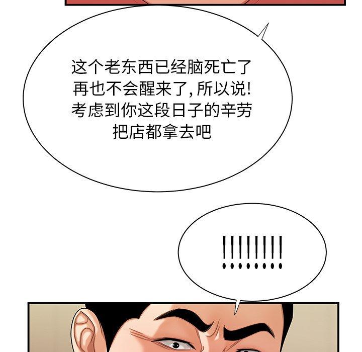 第 46 话 - 第100.jpg页